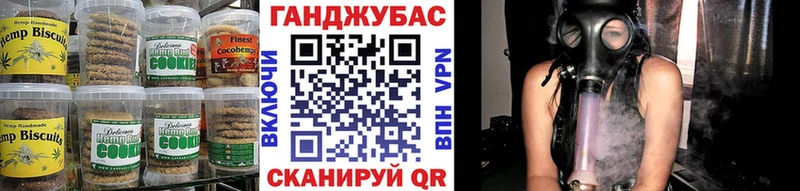 Печенье с ТГК марихуана  Купить  Людиново 