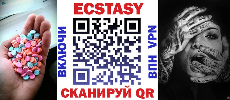 Экстази 280 MDMA  Купить  Людиново 