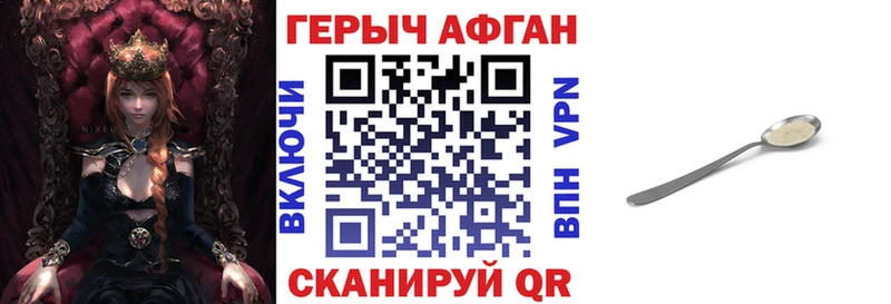 ГЕРОИН гречка  Купить где  Людиново 
