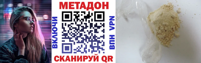 Купить закладки  Людиново  МЕТАДОН methadone 