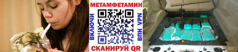МЕТАМФЕТАМИН пудра Купить где Людиново